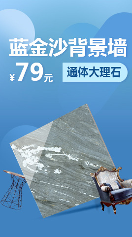 东鹏瓷砖