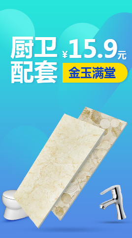 东鹏瓷砖