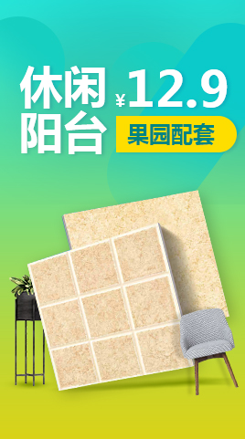 东鹏瓷砖